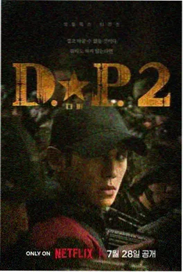 狂飙之暗流