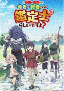 凡人修仙传2
